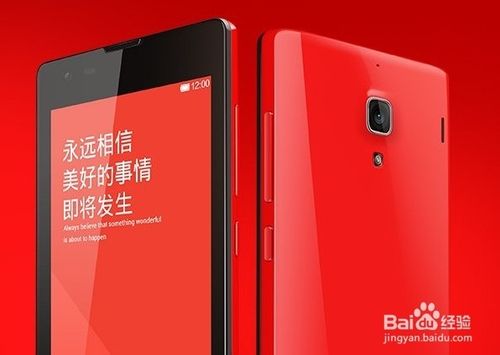 红米手机USB调试模式怎么打开