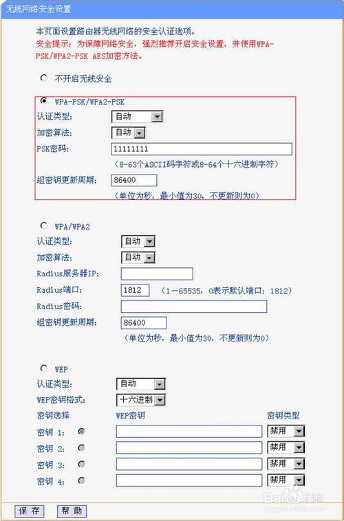 如何桥接路由器/tp-link无线路由器如何桥接
