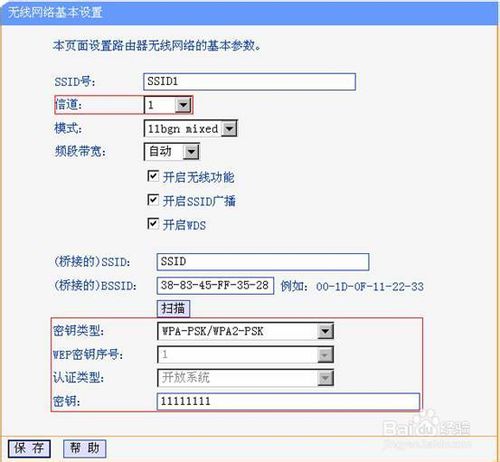 如何桥接路由器/tp-link无线路由器如何桥接