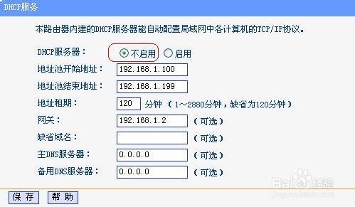 如何桥接路由器/tp-link无线路由器如何桥接