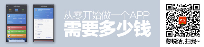 cost-of-developing-a-app-1