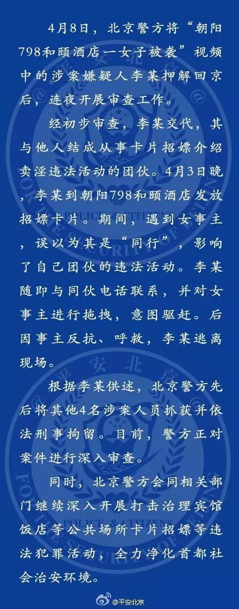 罪犯招了！女子酒店被袭原因果然是这个！