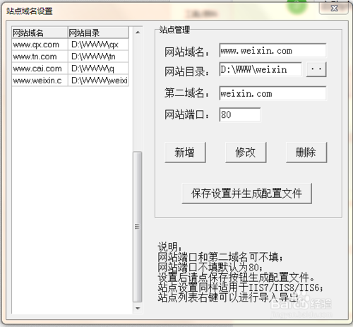 本地如何使用phpstudy环境搭建多站点