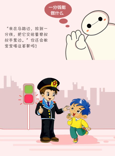 一分钱能做什么？ 