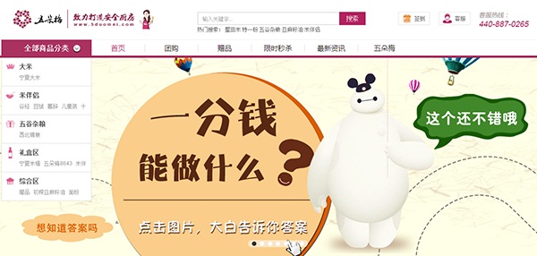 一分钱能做什么？