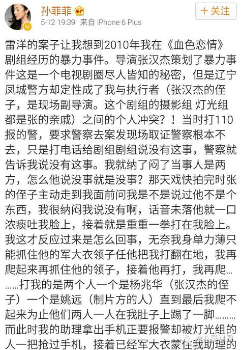 她曾是最美的古装美女之一 遭受剧组暴力后颜值崩塌(1)