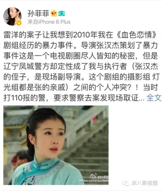 她曾是最美的古装美女之一 遭受剧组暴力后颜值崩塌(1)