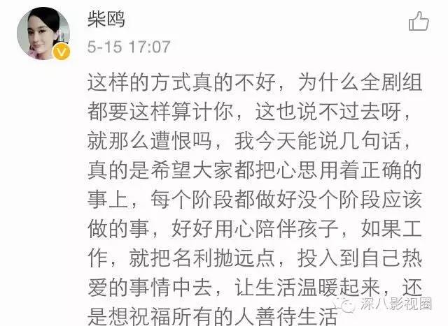 她曾是最美的古装美女之一 遭受剧组暴力后颜值崩塌(1)
