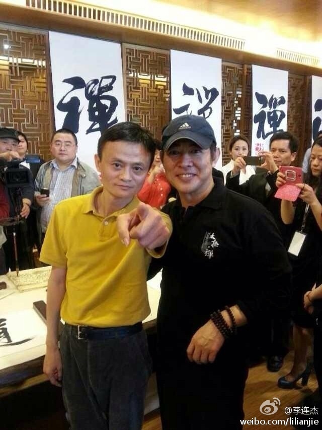 马云和李连杰
