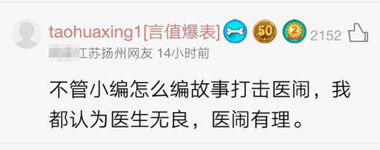 医生累倒喝葡萄糖 有人竟问：这钱谁出？