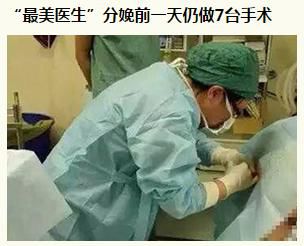医生累倒喝葡萄糖 有人竟问：这钱谁出？