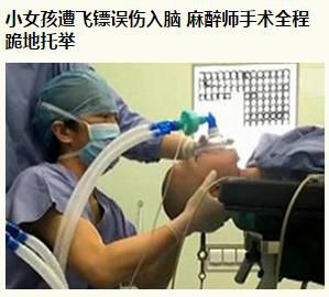 医生累倒喝葡萄糖 有人竟问：这钱谁出？
