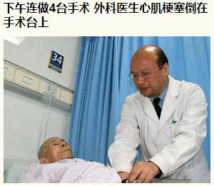 医生累倒喝葡萄糖 有人竟问：这钱谁出？