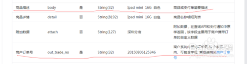 微信支付出现OUT_TRADE_NO_USED:商户订单号重复