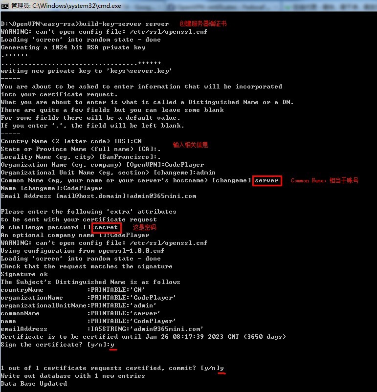 OpenVPN创建服务器端证书