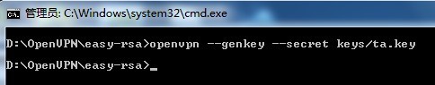 OpenVPN_创建ta.key
