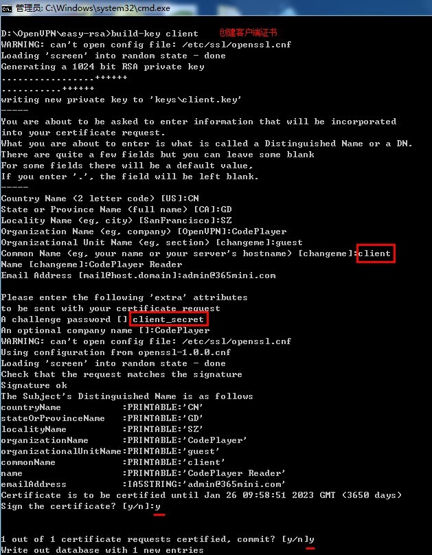 OpenVPN_创建客户端证书
