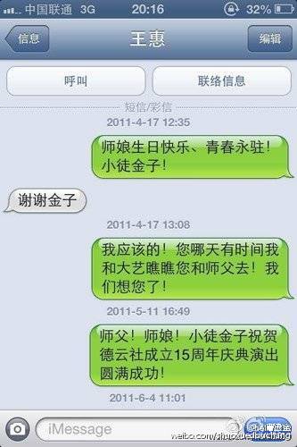 曹云金和郭德纲怎么了 曹云金微博长文揭与郭德纲恩怨真相？（4）