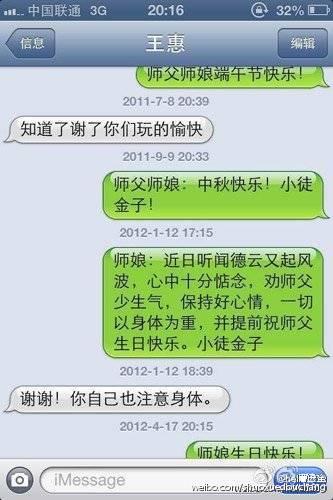 曹云金和郭德纲怎么了 曹云金微博长文揭与郭德纲恩怨真相？（4）