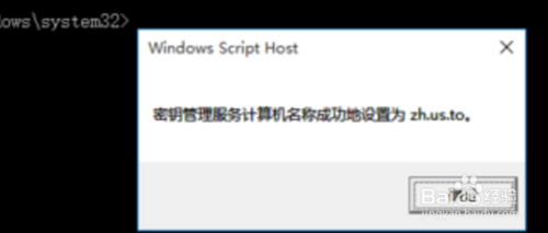 Windows 10激活方法及激活失败的解决方法